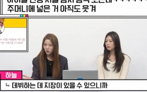 Begini Formula Perhitungan Berat Badan untuk Jadi Idola K-Pop Wanita