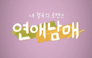 Program 'Love Siblings' Disorot Gegara Peserta Tunjukkan Rasa Jijik