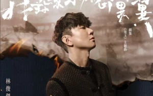 JJ Lin Rilis OST 'I Tread Carefully With Fate' untuk Drama 'Pursuit of Jade'