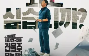 Ha Jung Woo dan Krystal Tampilkan Emosi Campur dalam 'Mad Concrete Dreams'
