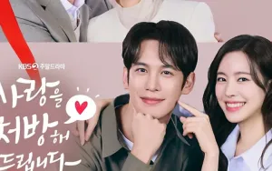Kisah Persahabatan Dalam '사랑을 처방해 드립니다' Semakin Mengharukan