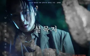Film Horor Kim Hye Yoon, 'Salmokji', Capai Break-Even dalam 7 Hari