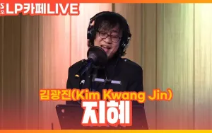 Kim Kwang Jin Puji AKMU dan Bikin Fans Bertanya-tanya Kolaborasi dengan Lee Chan Hyuk