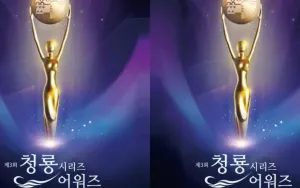 Pengumuman Nominasi Blue Dragon Series Awards 2026: Hyun Bin dan Lainnya Masuk Daftar