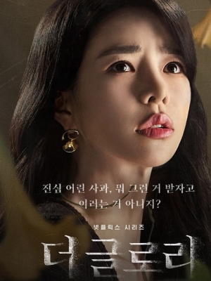 Ogah Kalah Cantik dari Kim Hieora Saat Syuting 'The Glory', Lim Ji Yeon: Jangan Berdandan!