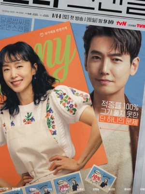 Kemiripan Drama Jung Kyung Ho 'Crash Course in Romance' Dengan 'Agency' Disorot