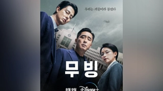 Ending 'Moving' Jo In Sung Isyaratkan Season 2, Penulis Naskah Beri Tanggapan
