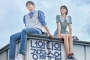 Chemistry Kang Daniel dan Chae Soo Bin Bintangi 'Rookie Cops' Jadi Perbincangan