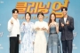 Ada Na In Woo-Jung So Min Cs, 'Cleaning Up' Digadang Bakal Tuai Pujian Seperti 'My Liberation Notes'