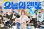 Rating 'Today's Webtoon' Makin Anjlok, Media Sebut Kemalangan Kim Sejeong