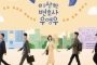 'Extraordinary Attorney Woo' Dikritik Penulis 'Along With The Gods' Soal Isu Autisme