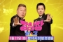 Kang Ho Dong Ungkap Perasaan Reuni Bareng Lee Seung Gi Usai 12 Tahun di 'Strong Heart League'
