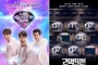 'I Can See Your Voice 10' dan 'The Wedding War' Masuk Nominasi Rose d'Or Awards 2023
