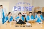 Rating Perdana Drama Go Yoon Jung 'Resident Playbook' Disorot usai Terancam Dihapus