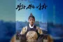 Kesuksesan 'The King's Warden': Film Terlaris Tahun Ini dengan 15 Juta Penonton
