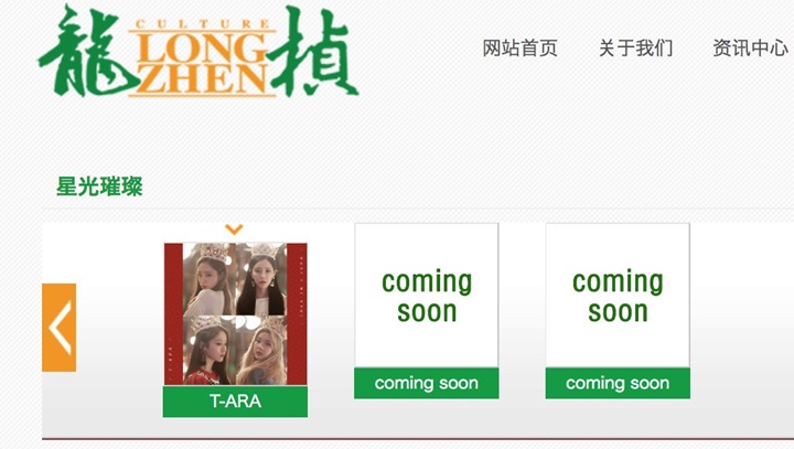 T-ara