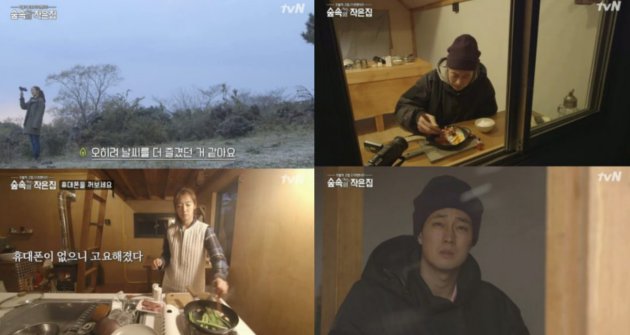 So Ji Sub dan Park Shin Hye 02