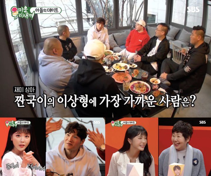 Kim Jong Kook Pilih Tipe Ideal di \'Running Man\'