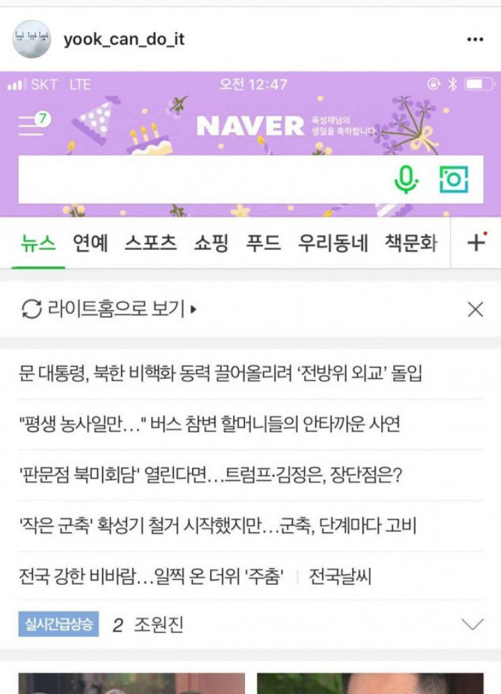Photo-Sungjae