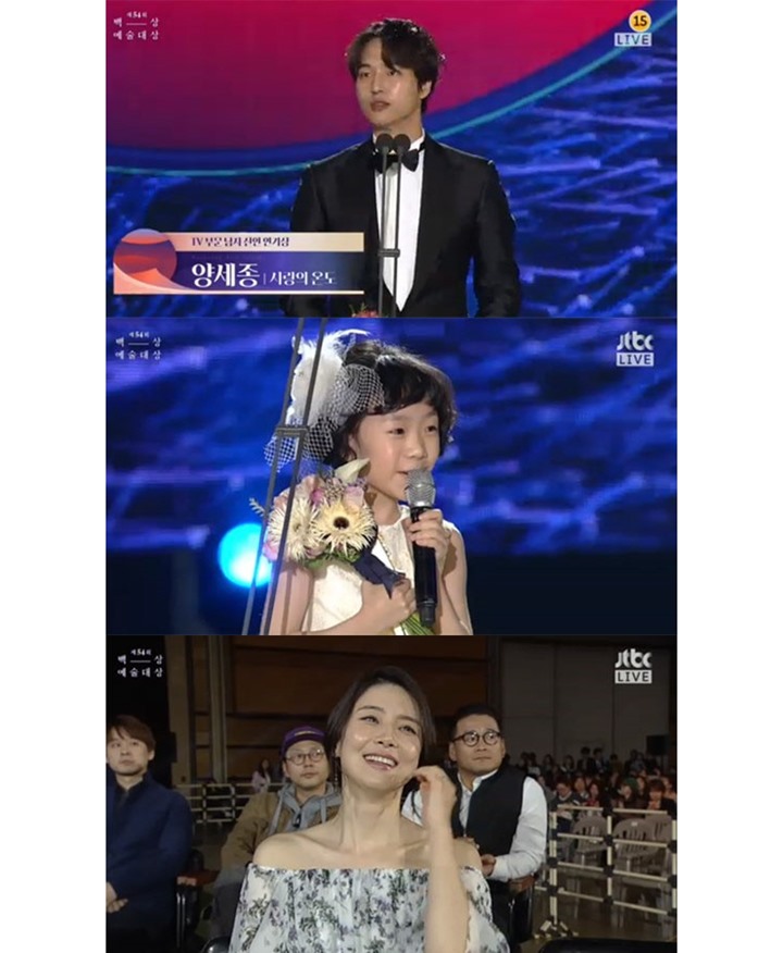Heo Yool \'Mother\' dan Yang Se Jong Sabet Rookie Award di Baeksang