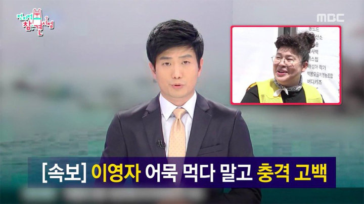 Klip Tragedi Feri Sewol Dipakai Lucu-Lucuan di VarShow, MBC Ambil Tindakan 