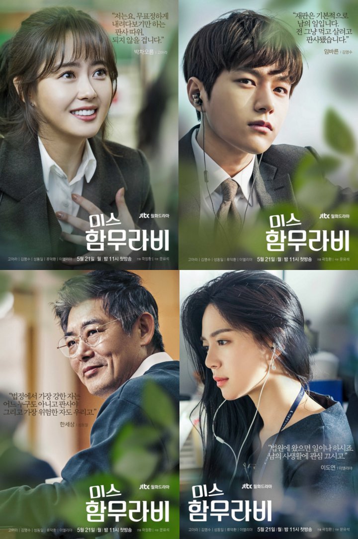 Poster Karakter \'Miss Hammurabi\'