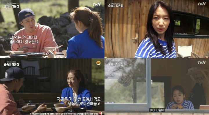 Park Shin Hye dan So Ji Sub Makan Bareng 01