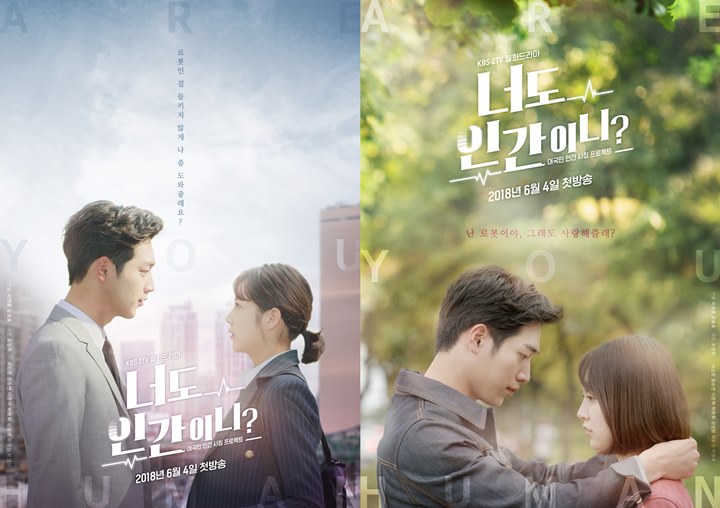 Seo Kang Joon - Gong Seung Yeon Saling Berpandangan di Poster \'Are You Human Too?\'