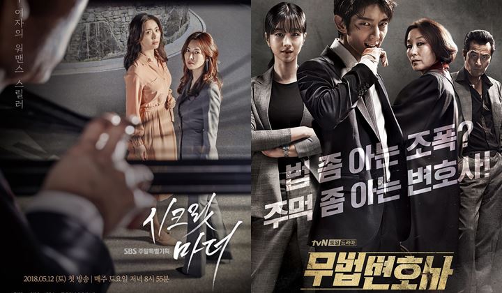 Sama-Sama Tayang Perdana, Begini Persaingan Rating 'Lawless Lawyer' dan 'Secret Mother'