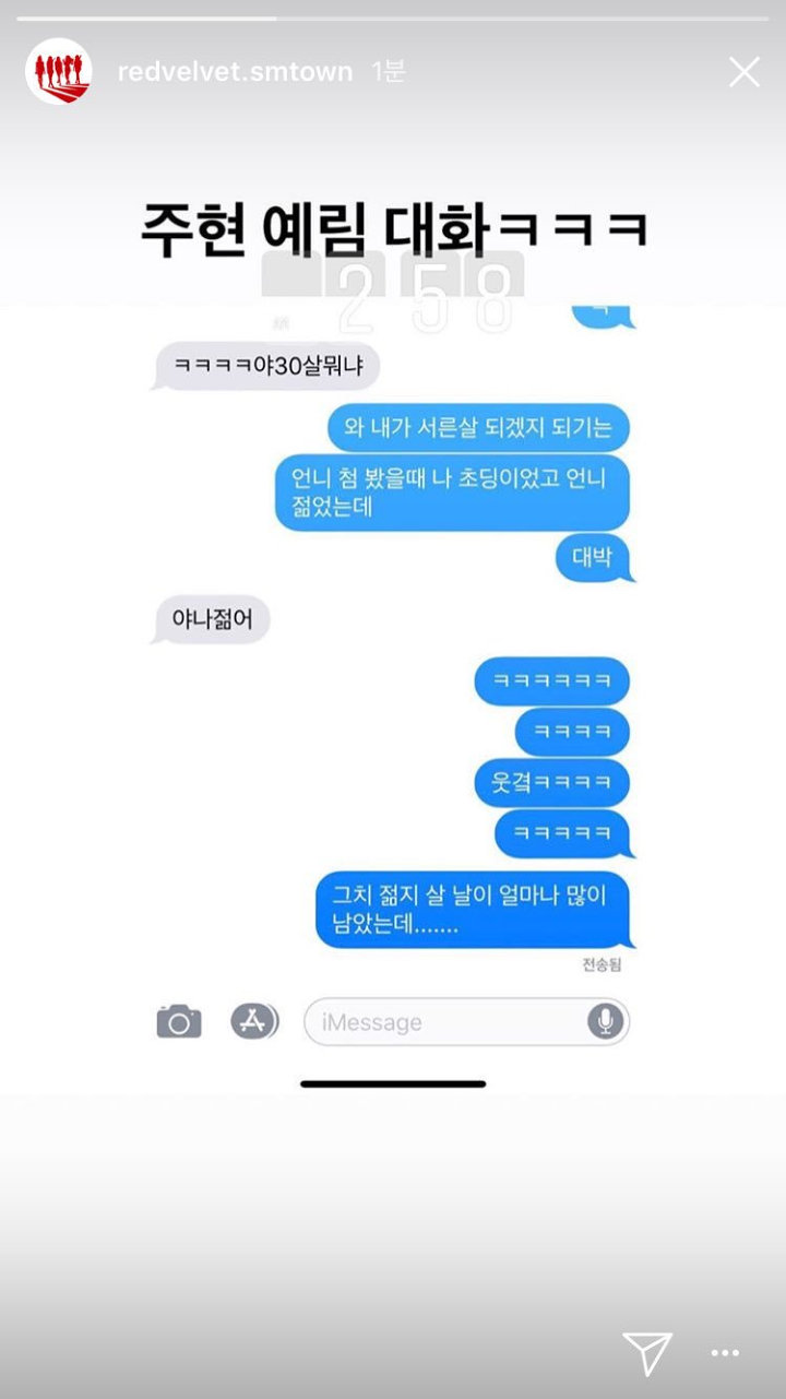 Percakapan Irene dan Yeri