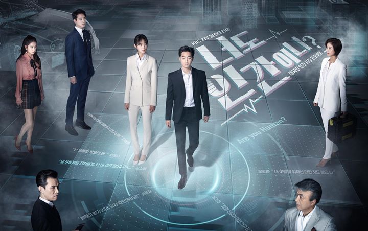 Tayang Perdana Are You Human Too Kalah Rating Lawan Drama Mbc Dan Sbs