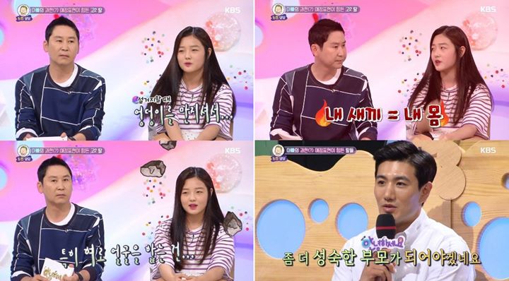 \'Hello Counselor\'