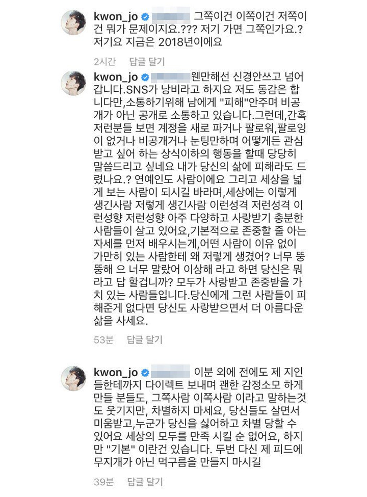 Jo Kwon