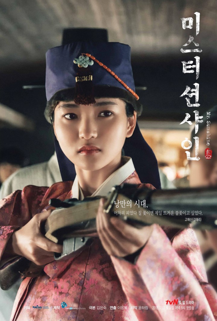 Kim Tae Ri \'Mr Sunshine\'