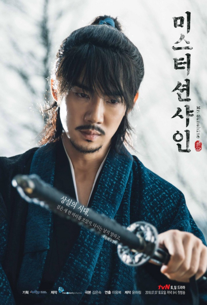 Yoo Yeon Seok \'Mr Sunshine\'