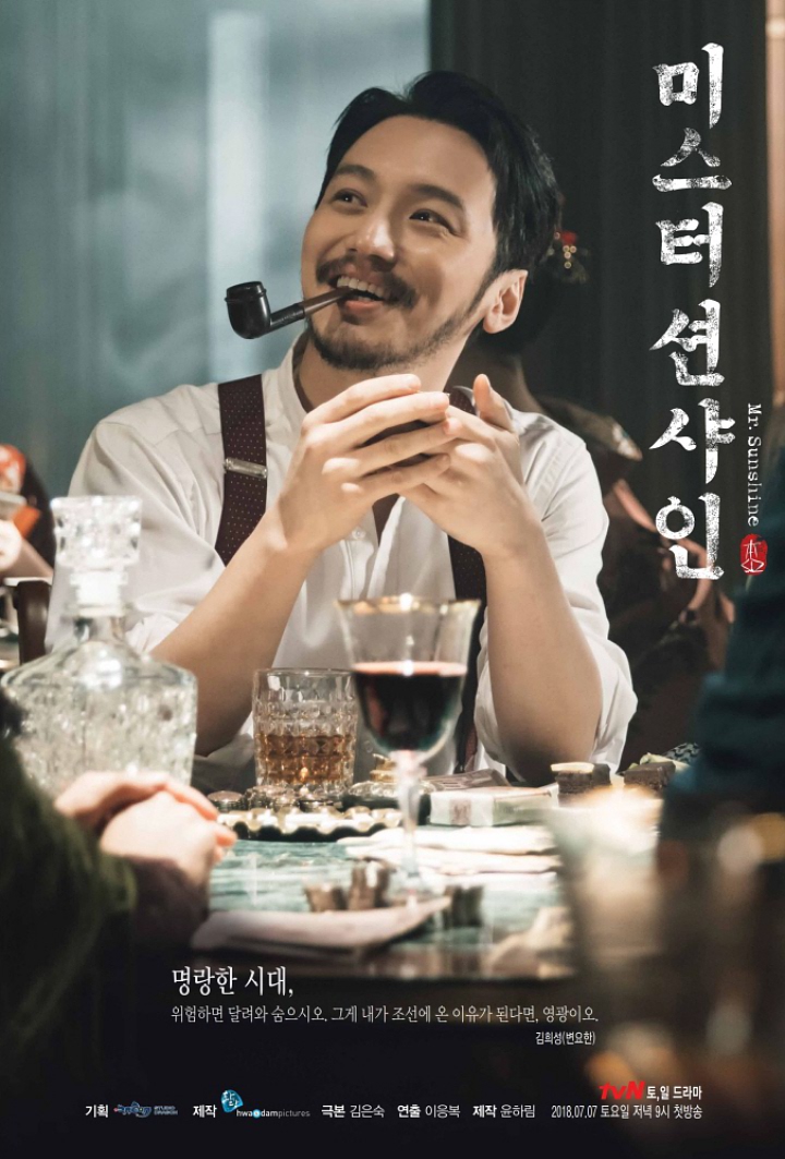 Byun Yo Han \'Mr. Sunshine\'