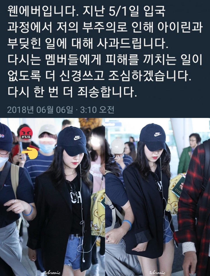 Fansite Wendy Minta Maaf Setelah Dorong Irene