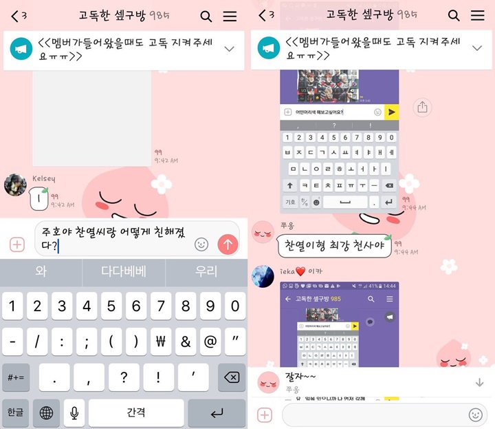 Zuho SF9 Berikan Pujian Ini untuk Chanyeol Usai Tantang Jalani Ice Bucket Challenge
