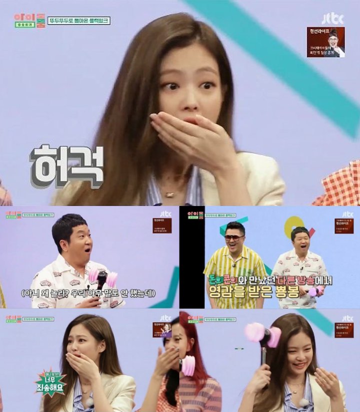 Sebut \'Weekly Idol\' di \'Idol Room\', Kocaknya Jennie Black Pink Langsung Minta Maaf