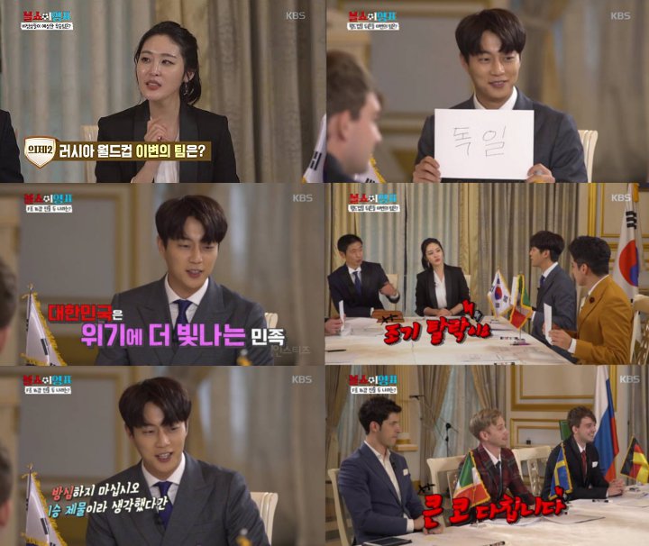 Prediksi Yoon Doo Joon di KBS Soal Jerman Pulang Duluan dari Piala Dunia