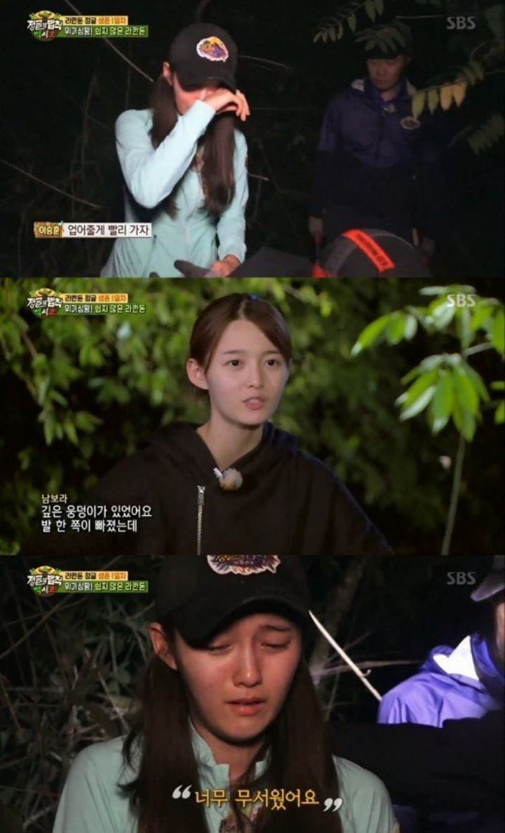 Nam Bo Ra Nangis Gara-Gara Cedera