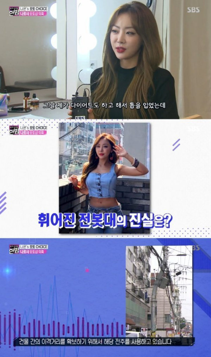 Photo-Narsha