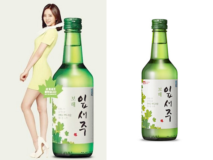 Hyeri Girl's Day Bintangi Iklan Bohae Ipsaeju Soju