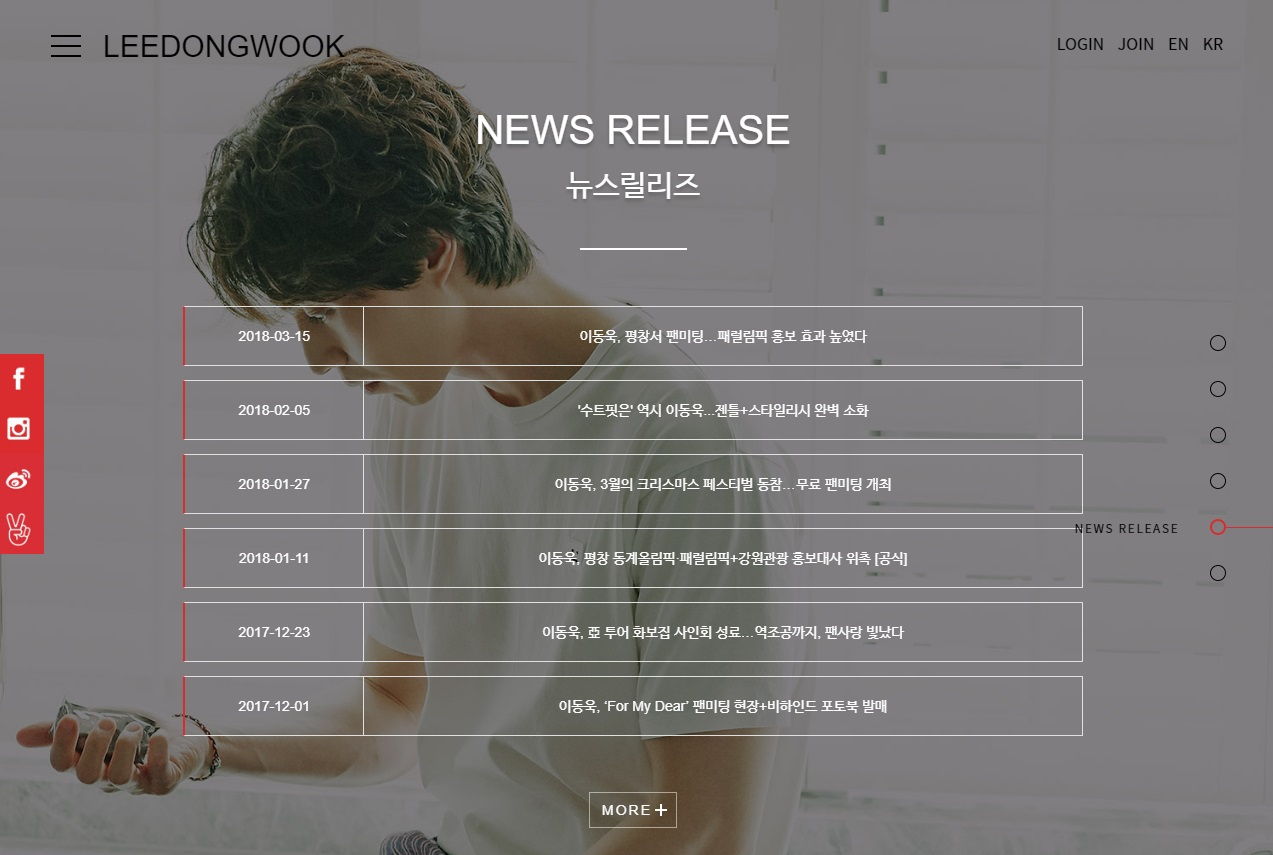 Website Lee Dong-wook
