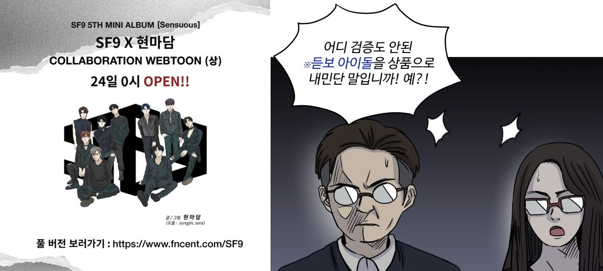 S9 Direndahkan Via Webtoon