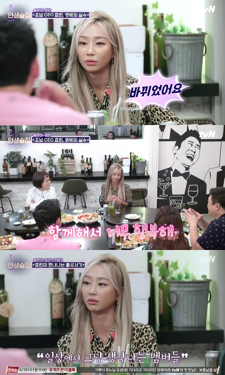 Wawancara Hyorin di tvN