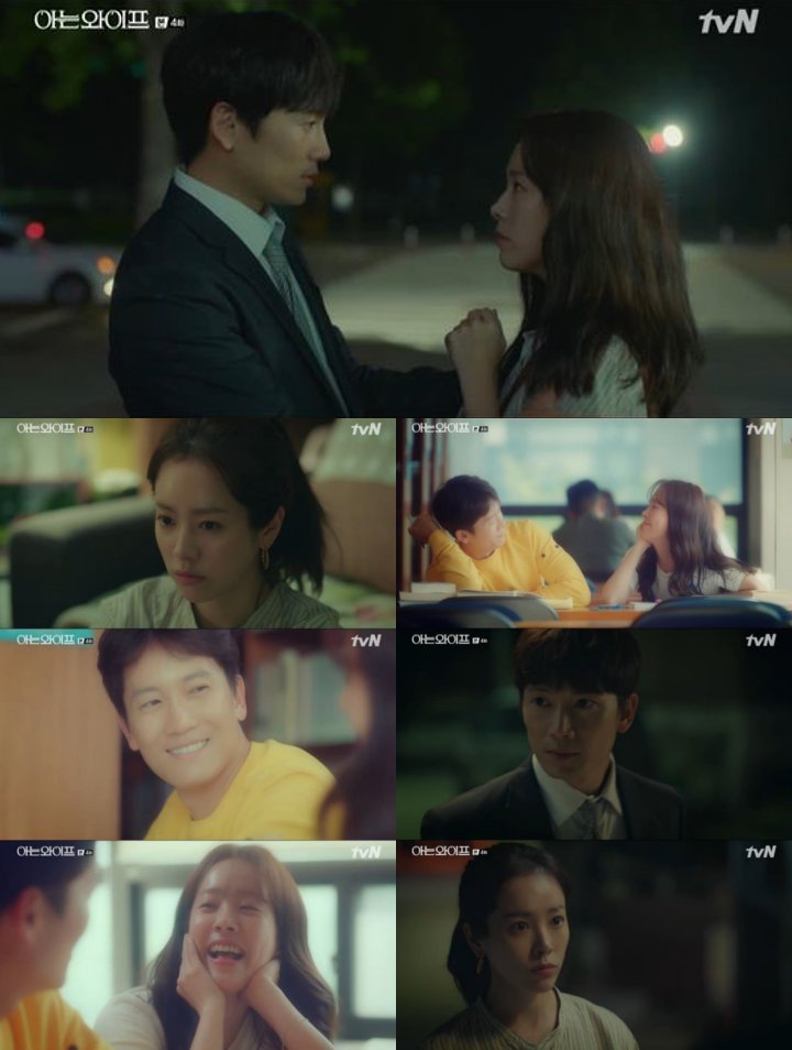 Ep 4 \'Familiar Wife\'