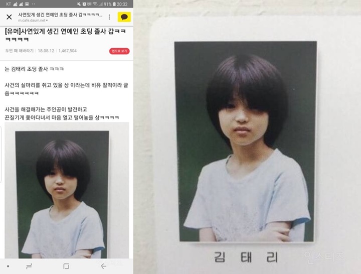 Foto Kelulusan Kim Tae Ri Saat SD Jadi Topik Perbincangan Netter