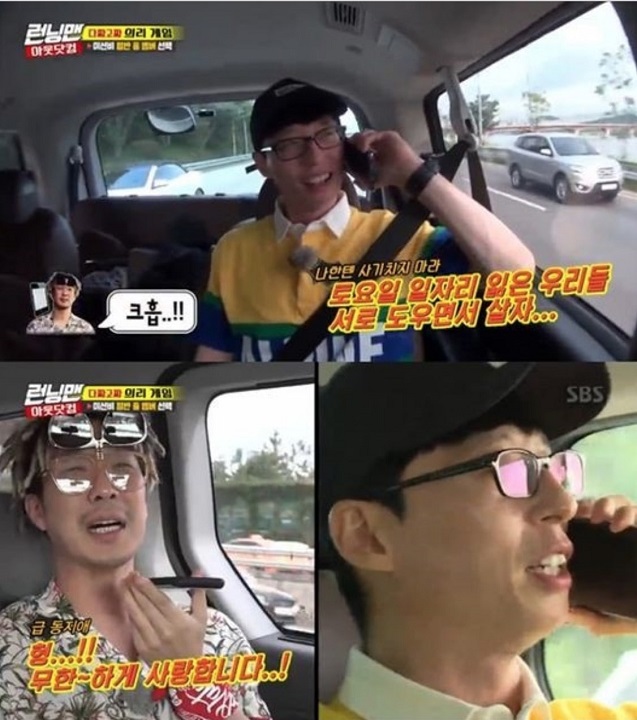 Yoo Jae Seok - Haha Saling Tipu Gunakan \'Infinity Challenge\' di \'Running Man\'
