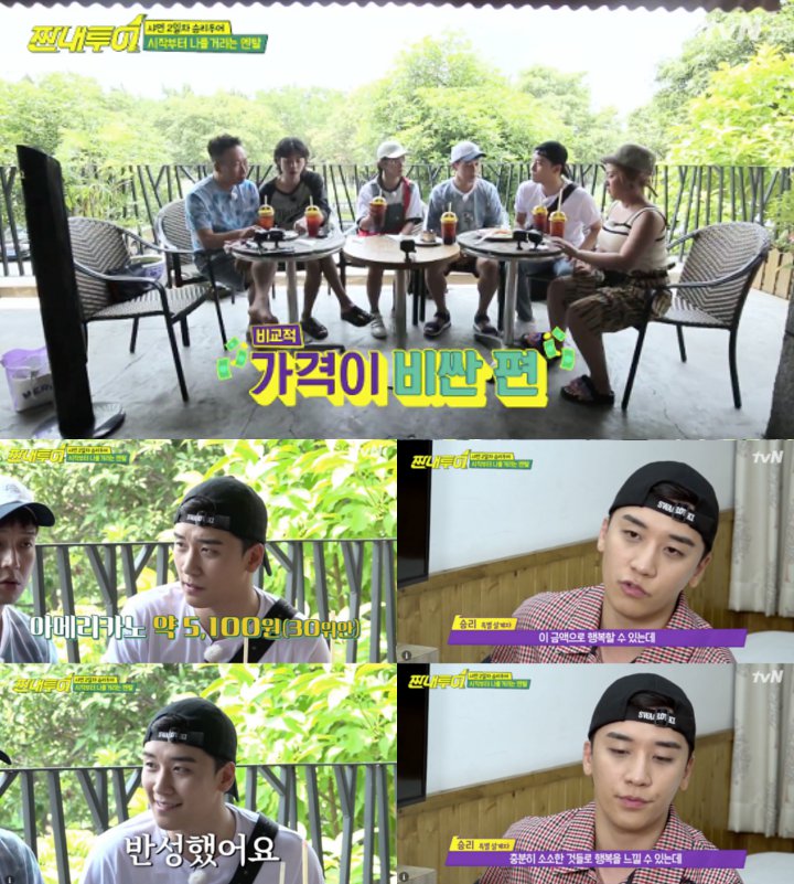Seungri